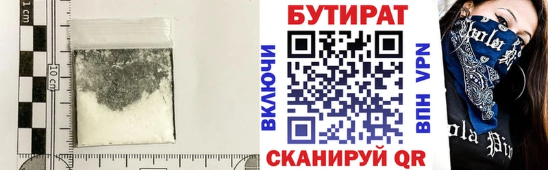 БУТИРАТ жидкий экстази  Купить закладки  Туринск 