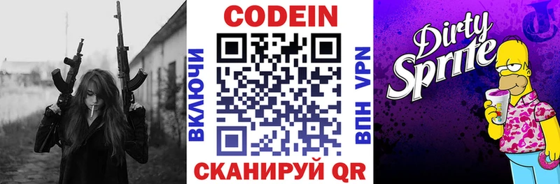 Кодеиновый сироп Lean напиток Lean (лин) Купить закладки Туринск